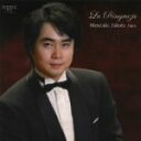 【中古】 ピアノ・リサイタル/高田匡隆(p)