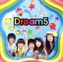 【中古】 僕らのナツ！！／Dream5,Dream5