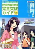 教育販売会社/発売会社：小学館発売年月日：2010/11/15JAN：9784091058744