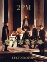 【中古】 LEGEND OF 2PM(初回生産限定盤A)(DVD付)/2PM