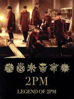 LEGEND OF 2PM 初回生産限定盤A 楽天市場】legend of 2pm(初回生産限定盤a)の通販