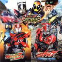 【中古】 仮面ライダーシリーズ 2015年公開映画 主題歌/(特撮),1 FINGER,Mitsuru Matsuoka EARNEST DRIVE,及川光博