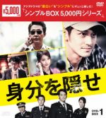 キム・ボム,パク・ソンウン,ユン・ソイ販売会社/発売会社：（株）エスピーオー(（株）エスピーオー)発売年月日：2016/08/02JAN：4988131601609仕事上のパートナーを殺され、自暴自棄となり、停職処分を受けた刑事チャ・ゴヌ（キム・ボム）。卓越した技能を持つゴヌはチャン・ムウォン（パク・ソンウン）のスカウトにより、ムウォン自身が組織した警察内部でも存在が公になっていない非公開捜査チーム「捜査5課」に配属される。このチームの一員として潜入捜査を続けていたゴヌの彼女の兄は正体がばれ、囚われの身となっていた。実はゴヌの彼女（キム・ジウォン）は誰もその姿を知らない黒幕“ゴースト”の素顔を知ったために殺されていた。彼女との甘い日々の想い出だけを胸に生き続けていたゴヌは身分を隠し、敵対する組織へと入り込む。そして愛する彼女の仇討と自らの尊厳、生きる価値を取り戻すために黒幕“ゴースト”へと迫っていくのだが……。