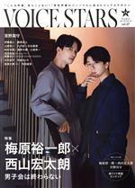 【中古】 TVガイド　VOICE　STARS(vol．27) 特集　梅原裕一郎×西山宏太朗 TOKYO　NEWS　MOOK／東京ニュ..