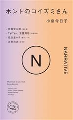 小泉今日子(著者)販売会社/発売会社：303　BOOKS発売年月日：2024/02/05JAN：9784909926319