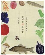 服部一景(編著)販売会社/発売会社：開港舎/河出書房新社発売年月日：2024/02/09JAN：9784309922775