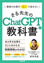 坂本良晶(著者)販売会社/発売会社：学陽書房発売年月日：2024/02/09JAN：9784313655003