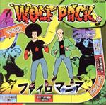 【中古】 ファイロマニア／WOLF　PACK