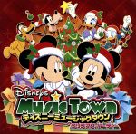 【中古】 ディズニーミュージックタウン～クリスマス・パーティー／（ディズニー）,A－mi,景家淳,mao,相曽晴日,池谷京子,渡辺なつみ,斎川英毅