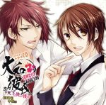 【中古】 バラエティドラマCD　大和彼氏　恋の天下は俺が獲る！〜東京VS中国編〜／アニメ／ゲーム,（ド..