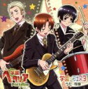 【中古】 PSPソフト「学園ヘタリア Portable」OP＆ED／アニメ／ゲーム,（ゲーム ミュージック）,浪川大輔（イタリア）,安元洋貴（ドイツ）,高橋広樹（日本）,小西克幸（アメリカ）,杉山紀彰（イギリス）,小野坂昌也（フランス）,高戸靖広