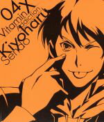 ֥å ŷԾŹ㤨֡š VitaminXAddictionԥ饯CD04ƻա³ʥȥᥢ͵ԡƻաˡפβǤʤ110ߤˤʤޤ