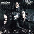 【中古】 Rendez－vous／ライチ☆光クラブ,machine