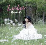 【中古】 Lulu／村田絵理