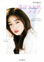 【中古】 Georgeの透明感メイク ナチュラルなのに肌がキレイに見える/George(著者)