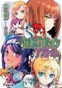 【中古】 ウィザーズ・ブレイン アンコール 電撃文庫/三枝零一(著者),純珪一(イラスト)