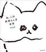 花原史樹(著者)販売会社/発売会社：KADOKAWA発売年月日：2024/02/14JAN：9784047378230