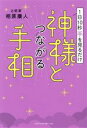 相原康人(著者)販売会社/発売会社：エムディエヌコーポレーション/インプレス発売年月日：2024/02/16JAN：9784295206200