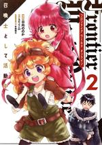 ֥å ŷԾŹ㤨֡š FrontierWorldOnline(2 ΤȤƳư ŷCNEXTΤΤ(,ʤ掠64(,ۻζ(饯ơפβǤʤ110ߤˤʤޤ