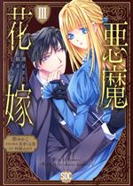 碧ゆかこ(著者),村岡みのり(原作),花李くる実販売会社/発売会社：青泉社発売年月日：2024/02/26JAN：9784867780718