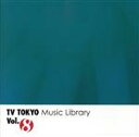【中古】 TV TOKYO Music Library Vol.8/(V.A.)