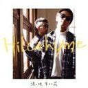 【中古】 涙の種、幸せの花(初回限定盤)(DVD付)/Hilcrhyme