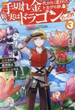 草乃葉オウル(著者)販売会社/発売会社：アルファポリス発売年月日：2024/02/21JAN：9784434334795