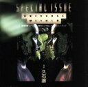 【中古】 SPECIAL ISSUE THE UNIVERSE WITHIN/久石譲
