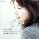 【中古】 ピアノ・ピュア~メモリー・オブ・2000/加羽沢美濃