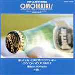  おもいっきり！KARAOKE　バラード　for　men　PARTII／（カラオケ）
