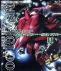 【中古】 機動戦士ガンダム　MSイグルー　－黙示録0079－　3（Blu－ray　Disc）／矢立肇／富野由悠季,石川英郎（オリヴァー・マイ）,長沢美樹（モニク・キャディラック）