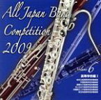 【中古】 全日本吹奏楽コンクール2009　Vol．6＜高等学校編I＞／（オムニバス）,柏市立柏高等学校吹奏楽部,天理高等学校吹奏楽部,精華女子高等学校吹奏楽部,光ヶ丘女子高等学校吹奏楽部,沖縄県立コザ高等学校吹奏楽部,埼玉栄高等学校吹奏楽部