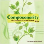 【中古】 Composonority　TIAA全日本作曲家コンクール入賞者による作品集Vol．4／（クラシック）,中島さゆり（p）,下条絵理子（p）,森山孝光（Br）,森山康子（p）,土屋光彦（p）,中野恭子（el－p）,伊多倉潔（as）