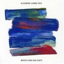 【中古】 ムジカ パラ ダール ソルチ／Alexandre Vianna Trio,Joao Benjamin（cb）,Alexandre Vianna（p）,Rafael Lourenco（ds）