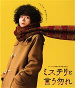 【中古】 映画『ミステリと言う勿れ』（通常版）（Blu－ray　Disc）／菅田将暉,松下洸平,町田啓太,原菜乃華,萩原利久,松山博昭,田村由美,Ken　Arai