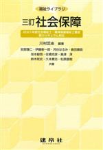 川村匡由(編著)販売会社/発売会社：建帛社発売年月日：2024/02/07JAN：9784767933979