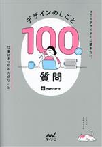 ingectarーe(著者)販売会社/発売会社：マイナビ出版発売年月日：2024/02/22JAN：9784839981228