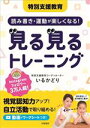 いるかどり(著者)販売会社/発売会社：学陽書房発売年月日：2024/02/26JAN：9784313654990