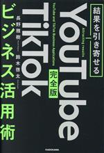 長野雅樹(著者),鈴木啓太(著者)販売会社/発売会社：KADOKAWA発売年月日：2024/02/28JAN：9784046065391