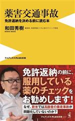 和田秀樹(著者)販売会社/発売会社：ワニブックス発売年月日：2024/03/04JAN：9784847062186