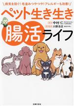 中村仁(著者),川野浩志(監修)販売会社/発売会社：主婦の友社発売年月日：2024/02/26JAN：9784074567577