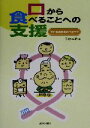 加藤武彦(編者)販売会社/発売会社：環境新聞社/ 発売年月日：2002/12/01JAN：9784860180317