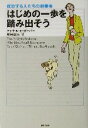 マイケル・E．ガーバー(著者),原田喜浩(訳者)販売会社/発売会社：世界文化社発売年月日：2003/06/01JAN：9784418036011