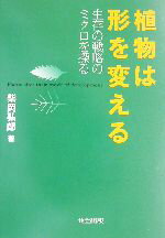 柴岡弘郎(著者)販売会社/発売会社：共立出版発売年月日：2003/06/15JAN：9784320056039