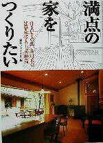 建築ジャーナル(編者)販売会社/発売会社：建築ジャーナル発売年月日：2003/07/26JAN：9784860350437