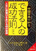 守屋洋(著者)販売会社/発売会社：成美堂出版/ 発売年月日：2003/12/20JAN：9784415070551