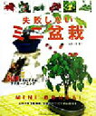 群境介販売会社/発売会社：誠文堂新光社/ 発売年月日：2003/11/25JAN：9784416403143