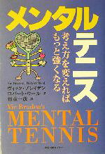 ヴィックブレイデン(著者),ロバートウール(著者),竹重一彦(訳者)販売会社/発売会社：学会出版センター/ 発売年月日：2003/12/12JAN：9784762230165