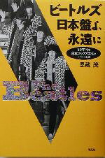 恩蔵茂(著者)販売会社/発売会社：平凡社発売年月日：2003/08/25JAN：9784582824421