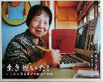 高波淳(著者)販売会社/発売会社：草風館/ 発売年月日：2003/08/15JAN：9784883231355